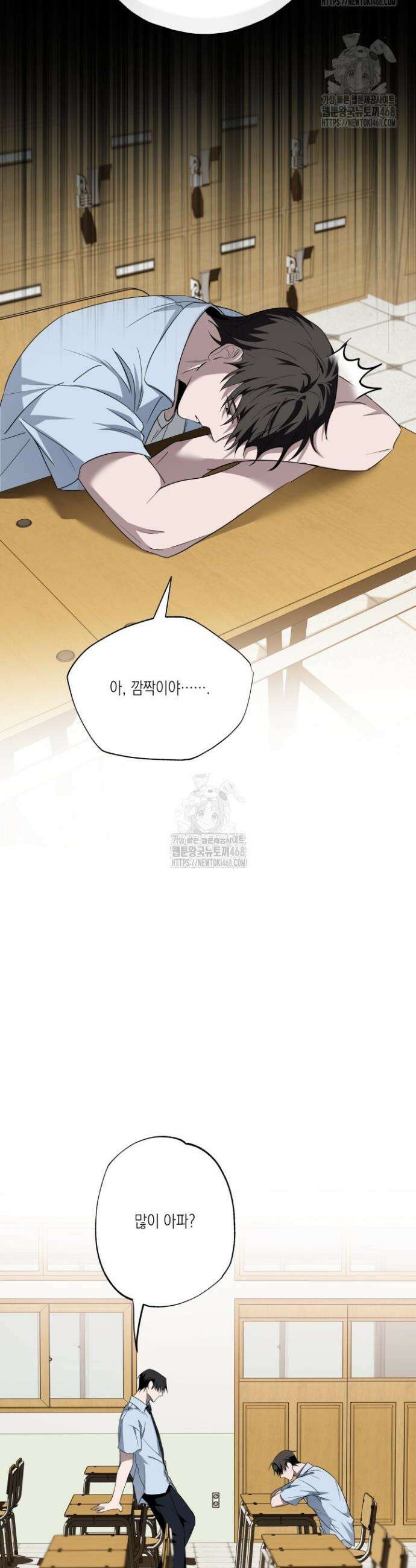 딥 피벗 16화 6