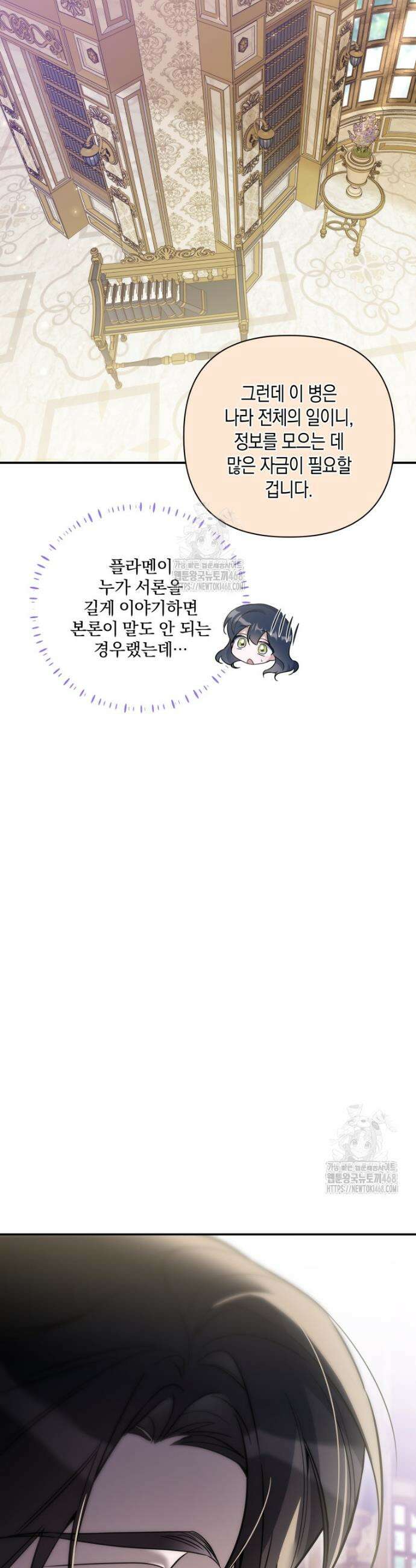 구원이 필요하신가요? 61화 3