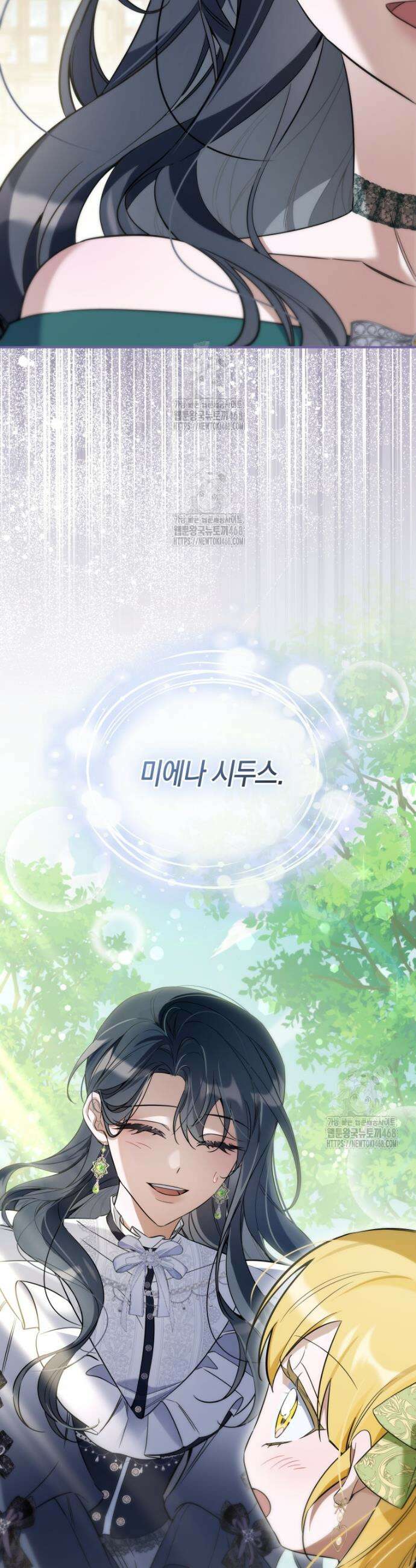 구원이 필요하신가요? 61화 7