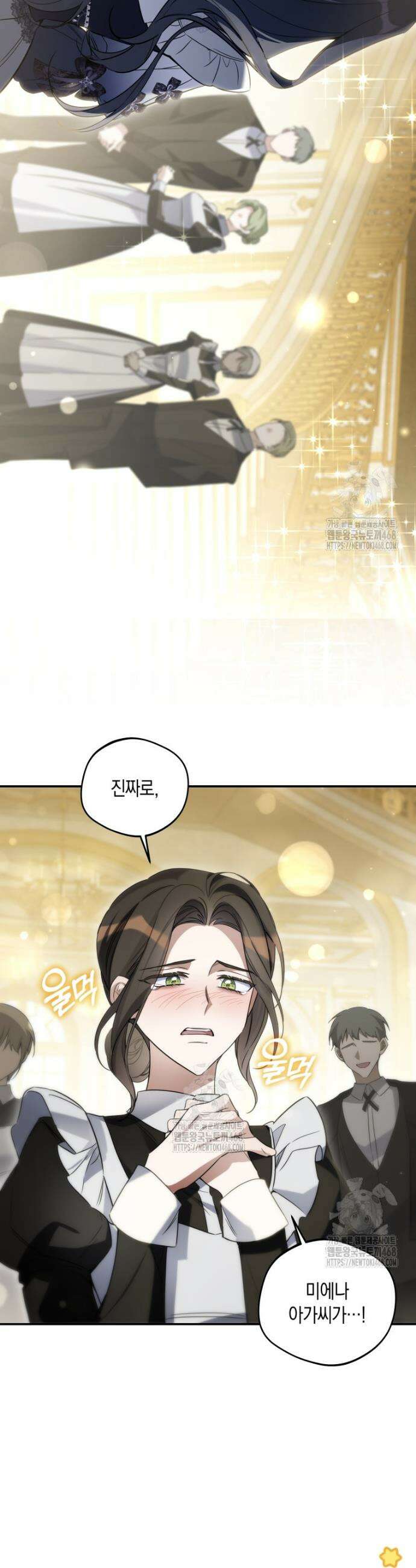 구원이 필요하신가요? 61화 13
