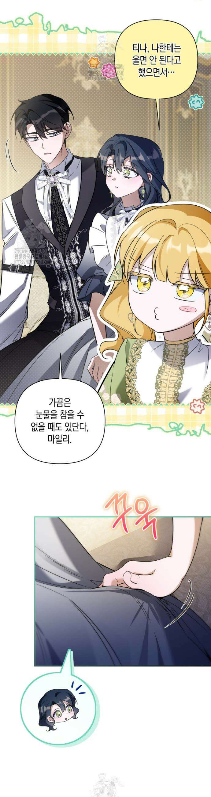 구원이 필요하신가요? 61화 14