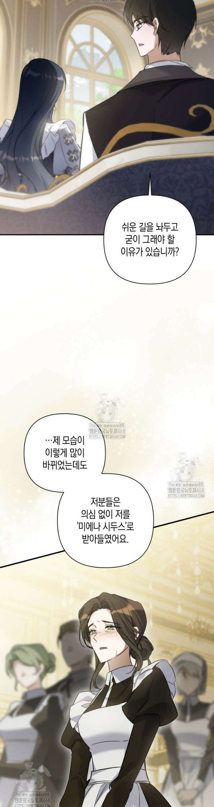 구원이 필요하신가요? 61화 20