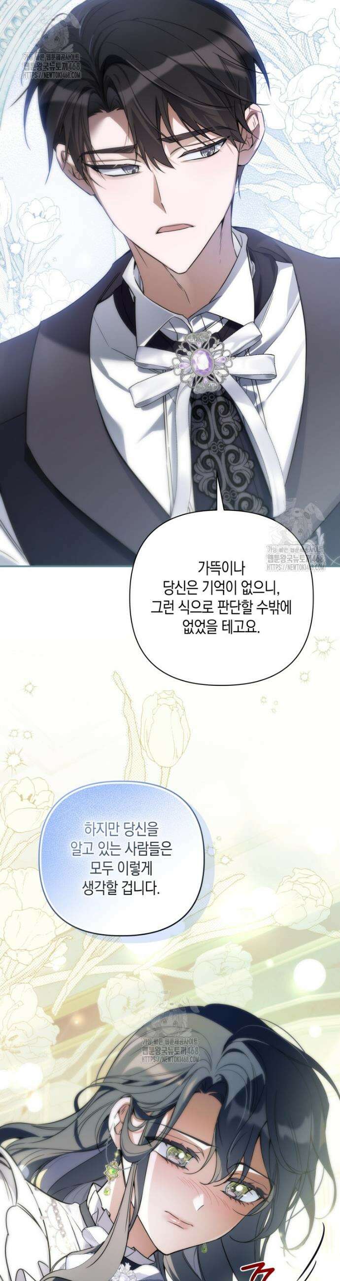 구원이 필요하신가요? 61화 23
