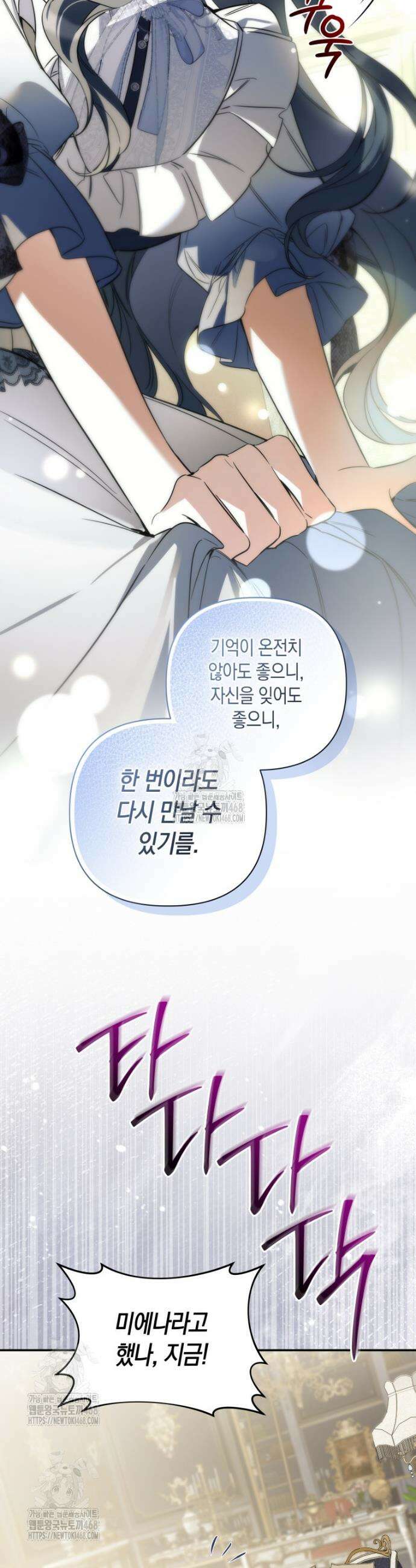 구원이 필요하신가요? 61화 24