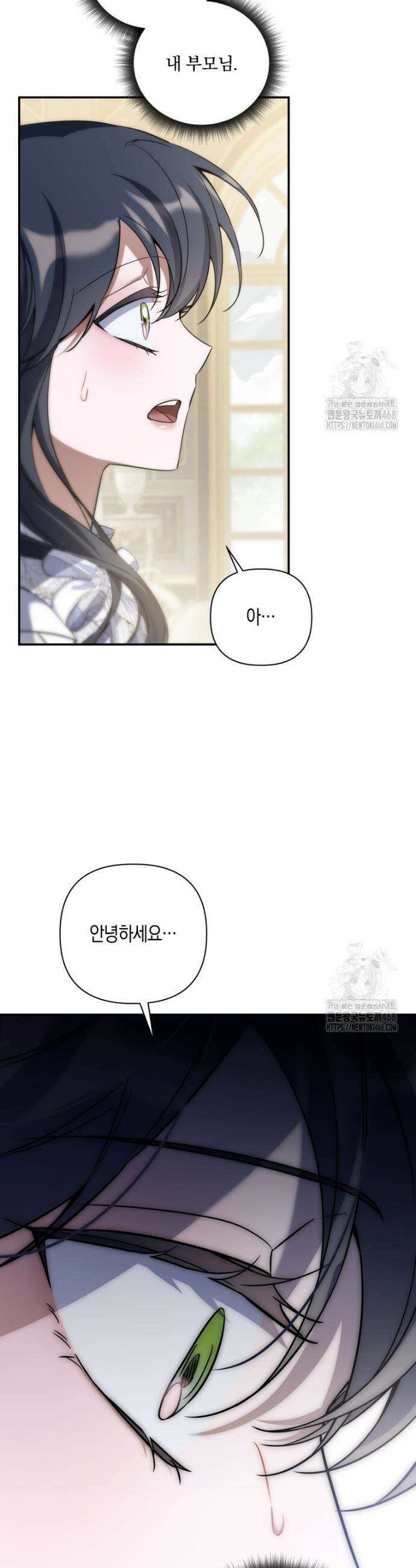 구원이 필요하신가요? 61화 26