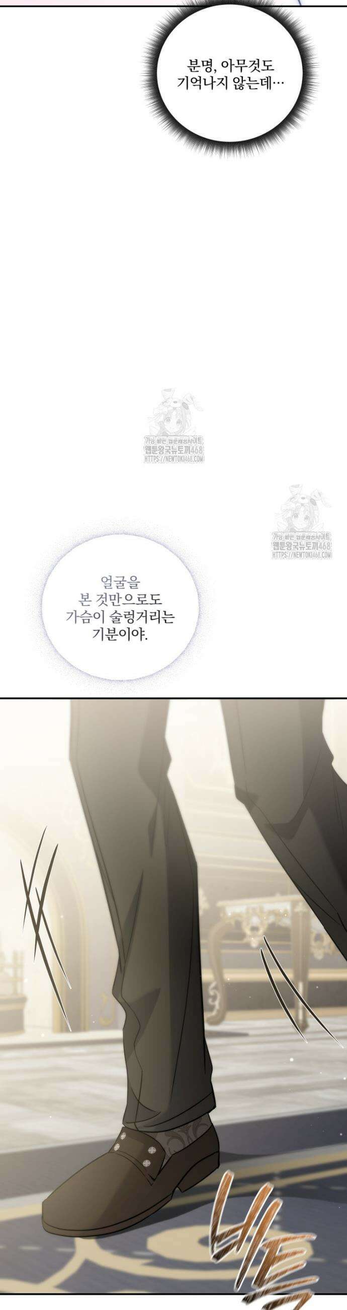 구원이 필요하신가요? 61화 27