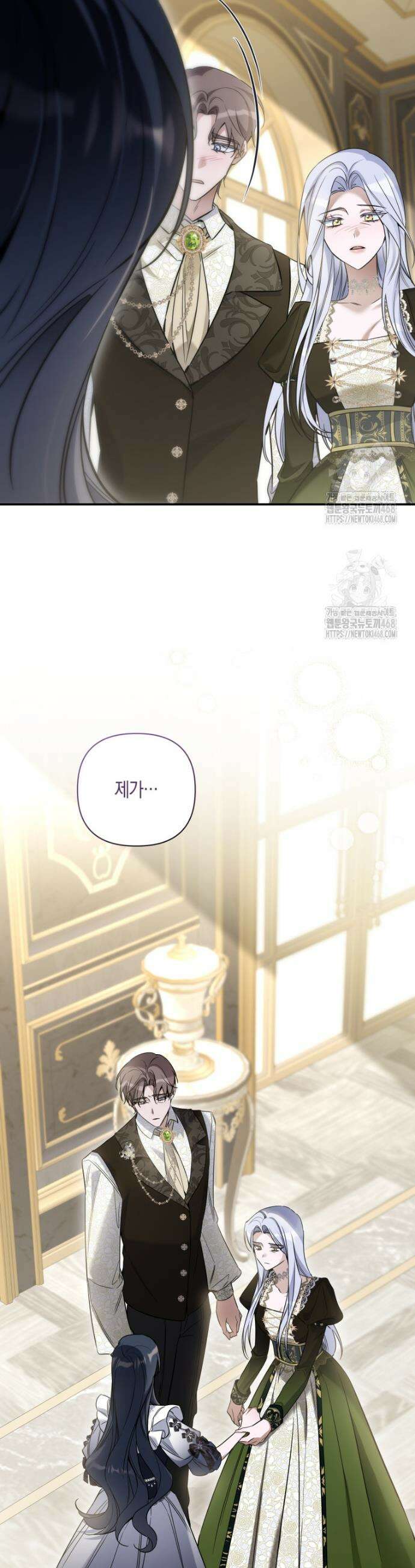 구원이 필요하신가요? 61화 31