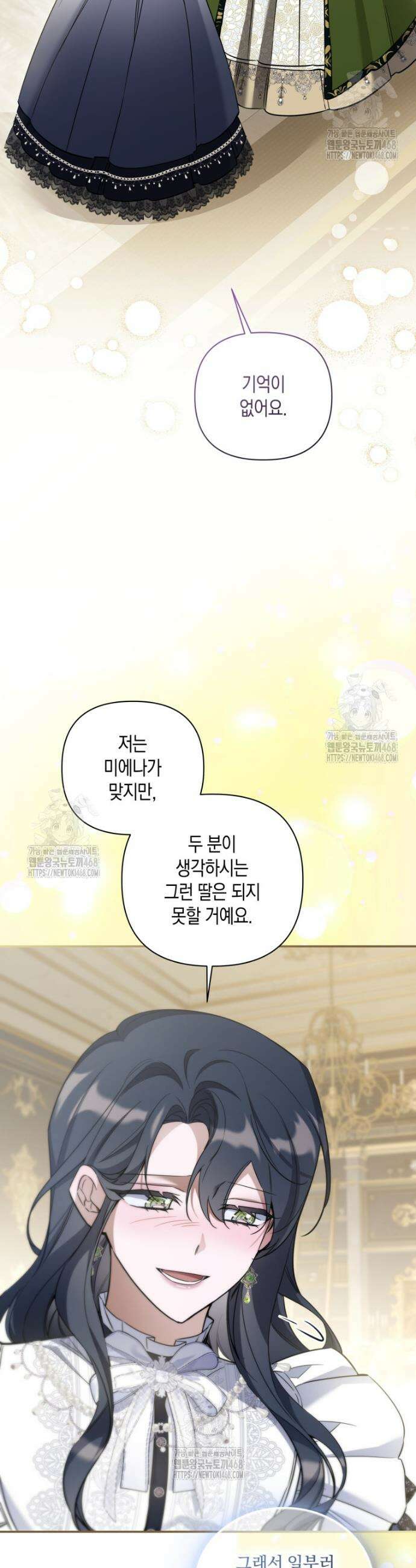 구원이 필요하신가요? 61화 32