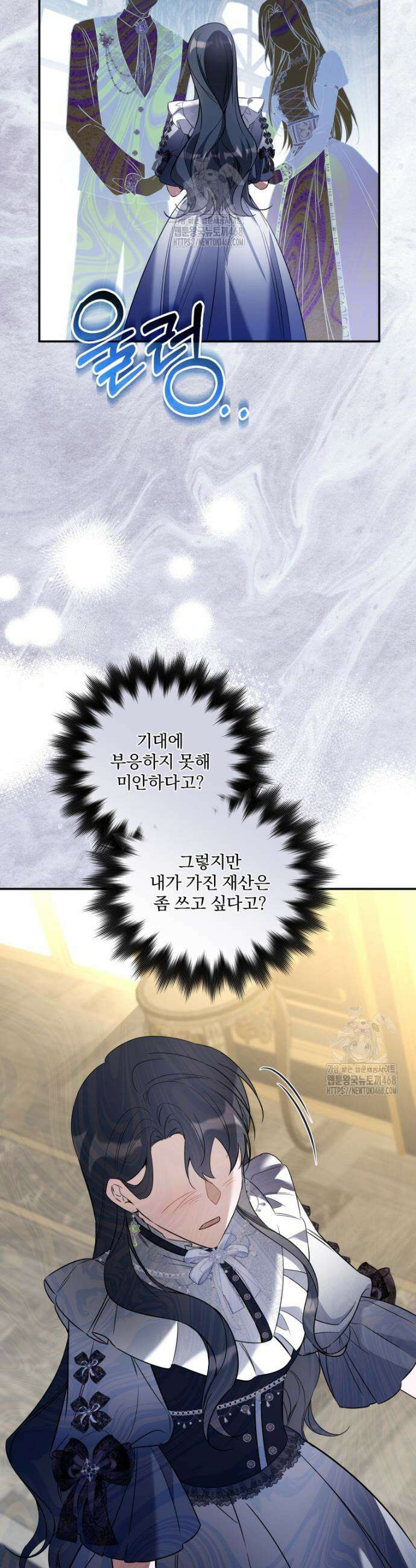 구원이 필요하신가요? 61화 35