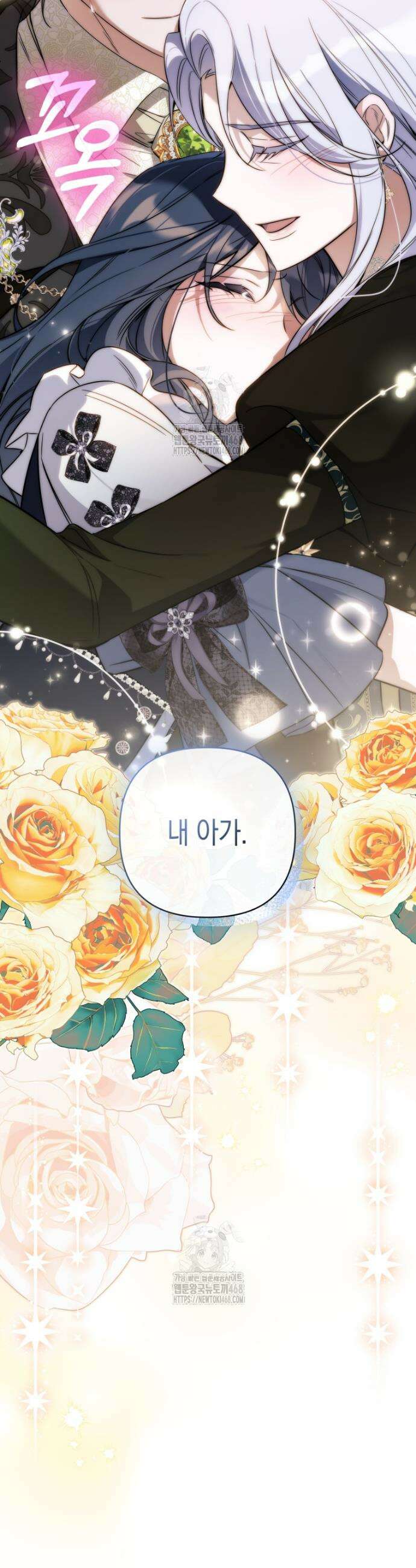 구원이 필요하신가요? 61화 40