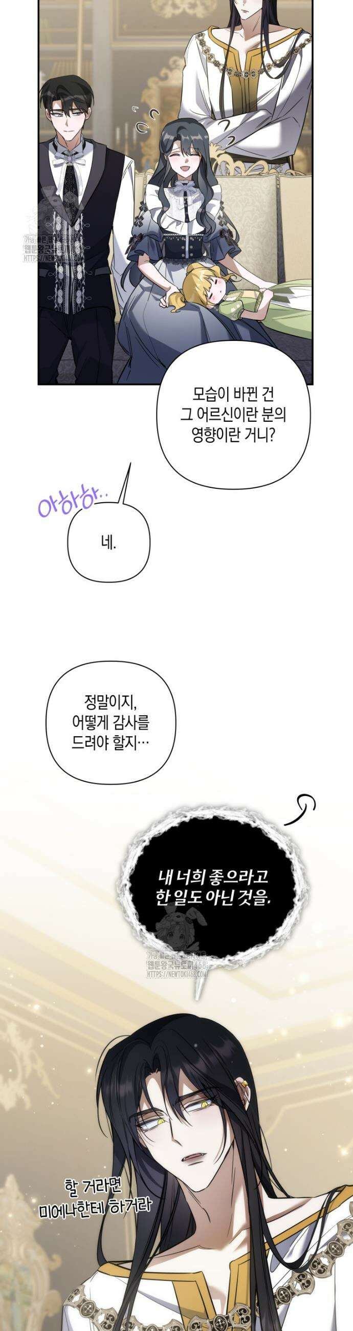 구원이 필요하신가요? 61화 42