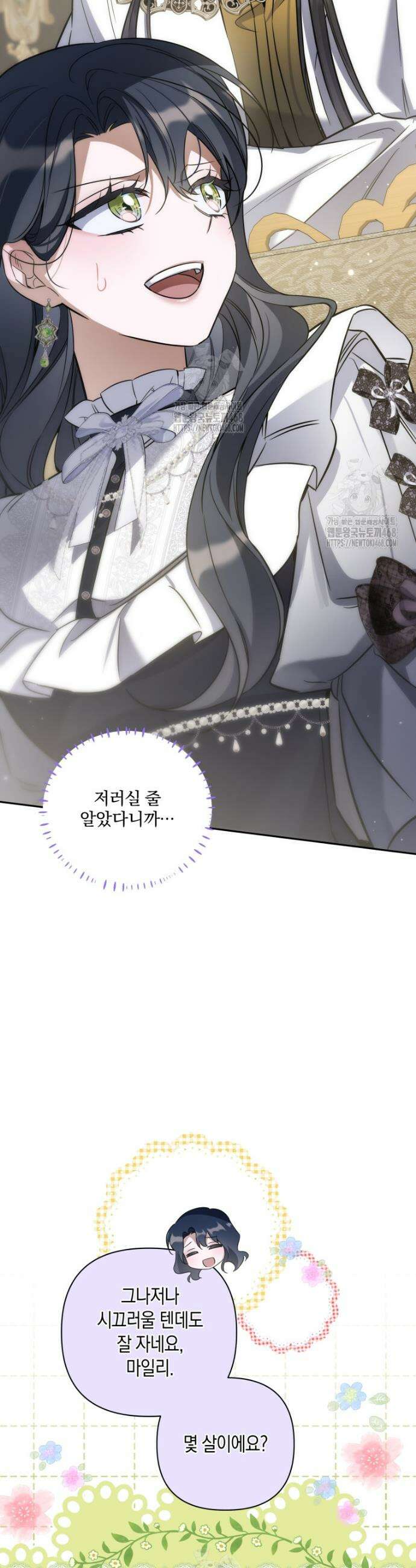 구원이 필요하신가요? 61화 43
