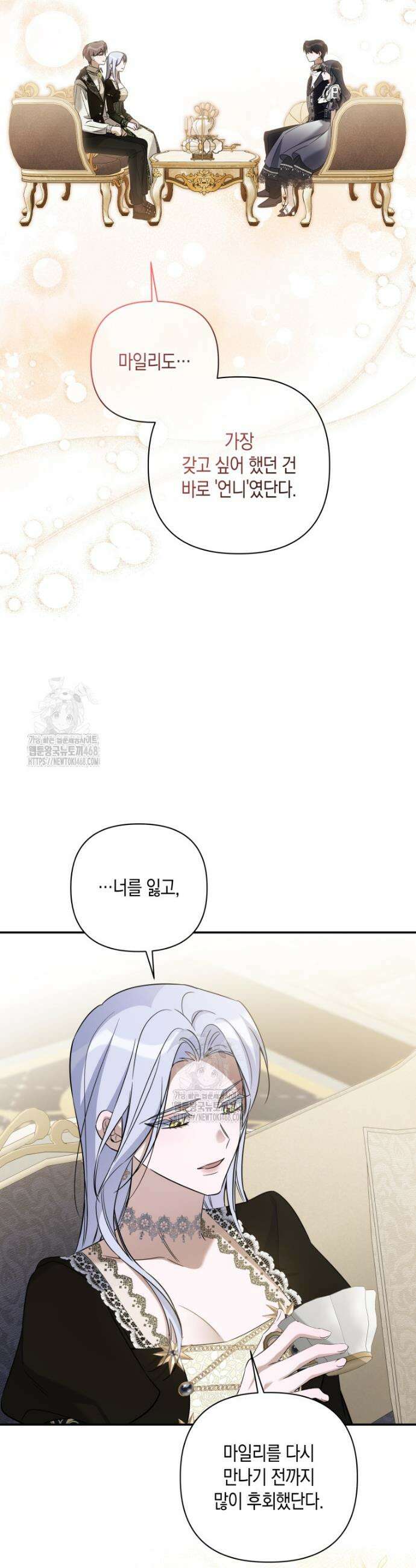 구원이 필요하신가요? 61화 46