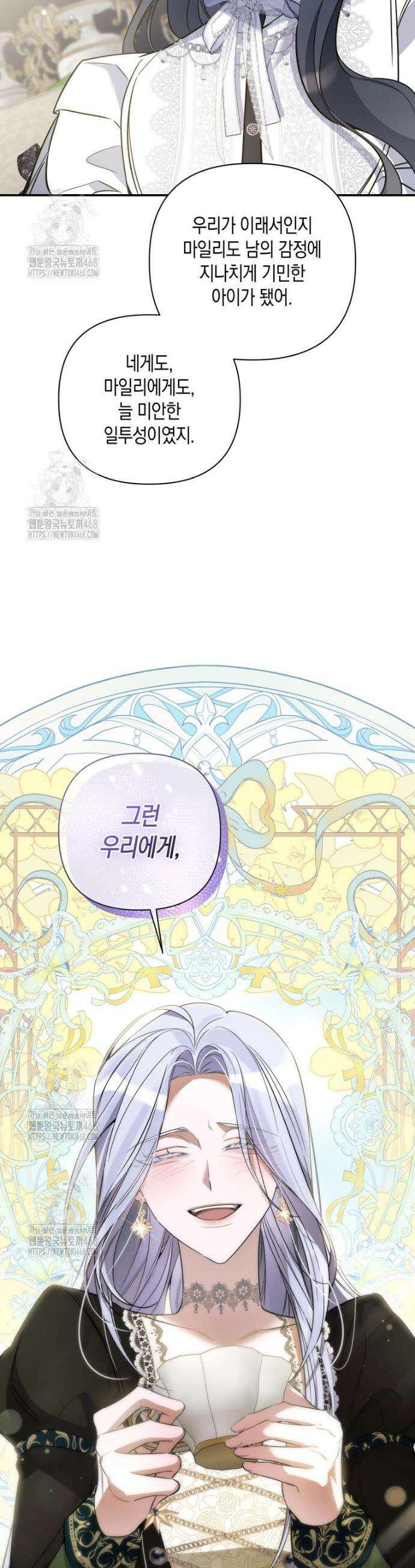 구원이 필요하신가요? 61화 49