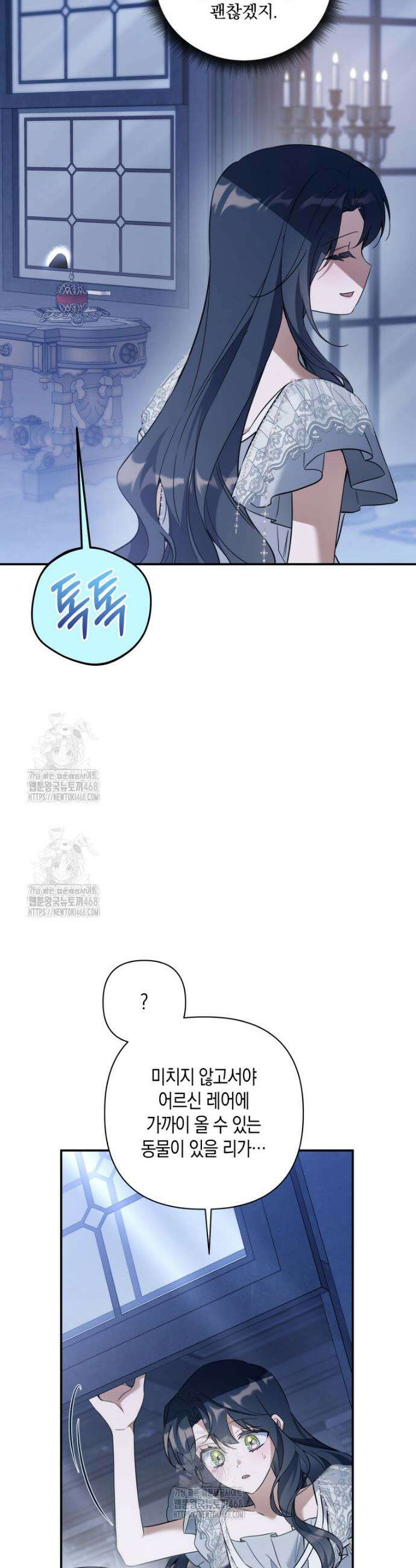 구원이 필요하신가요? 61화 54