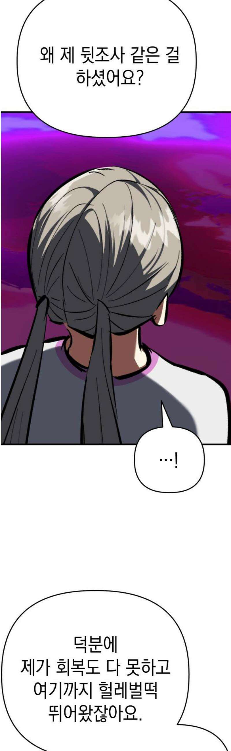 킬링킬러 153화 디아블로 3