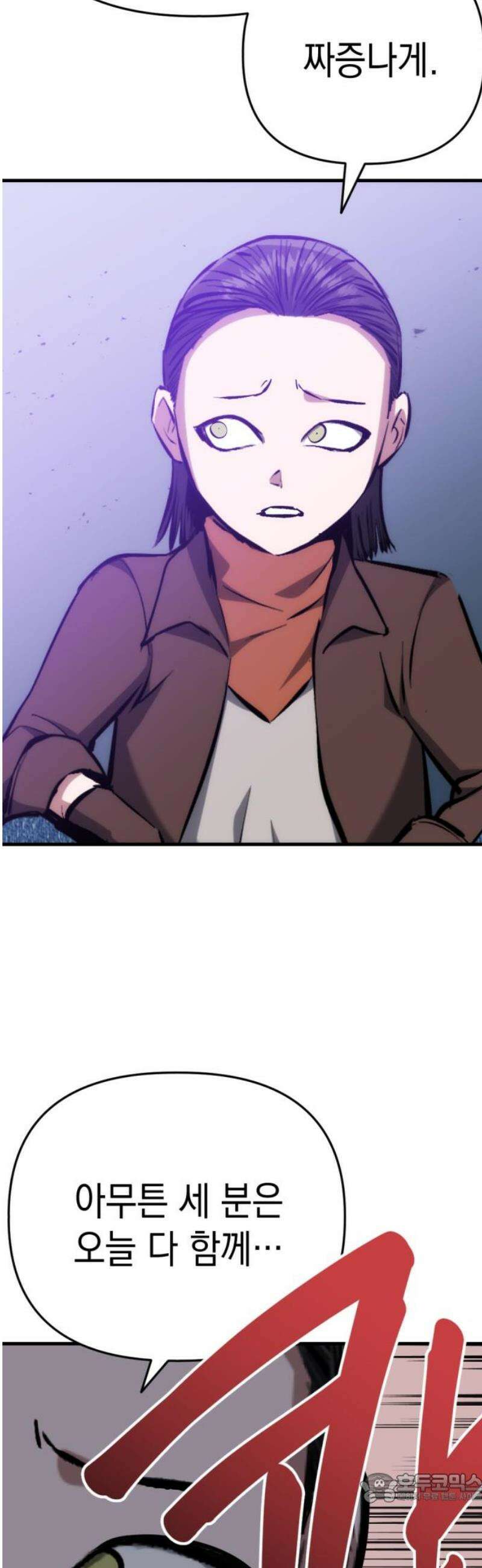 킬링킬러 153화 디아블로 4