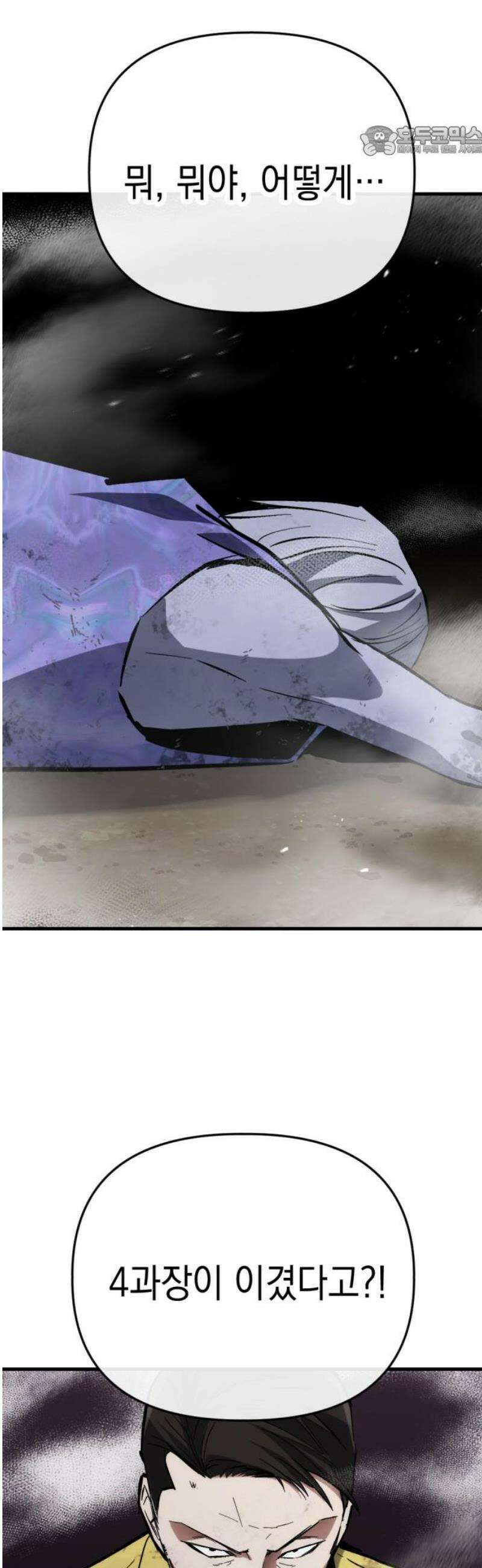킬링킬러 153화 디아블로 7