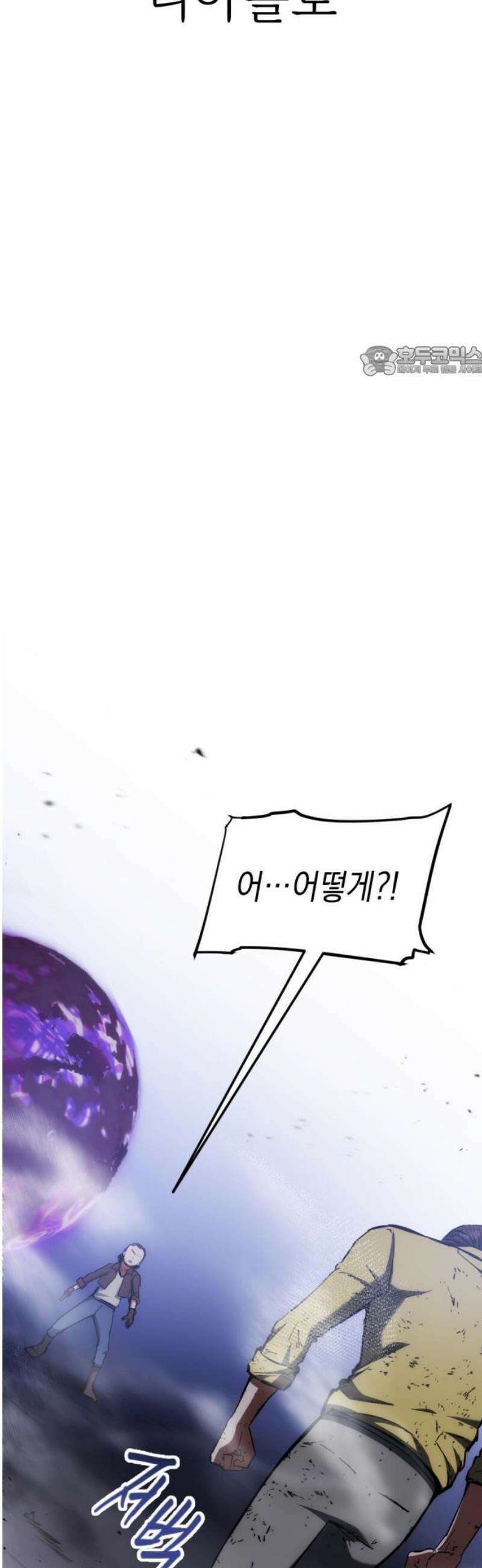 킬링킬러 153화 디아블로 9