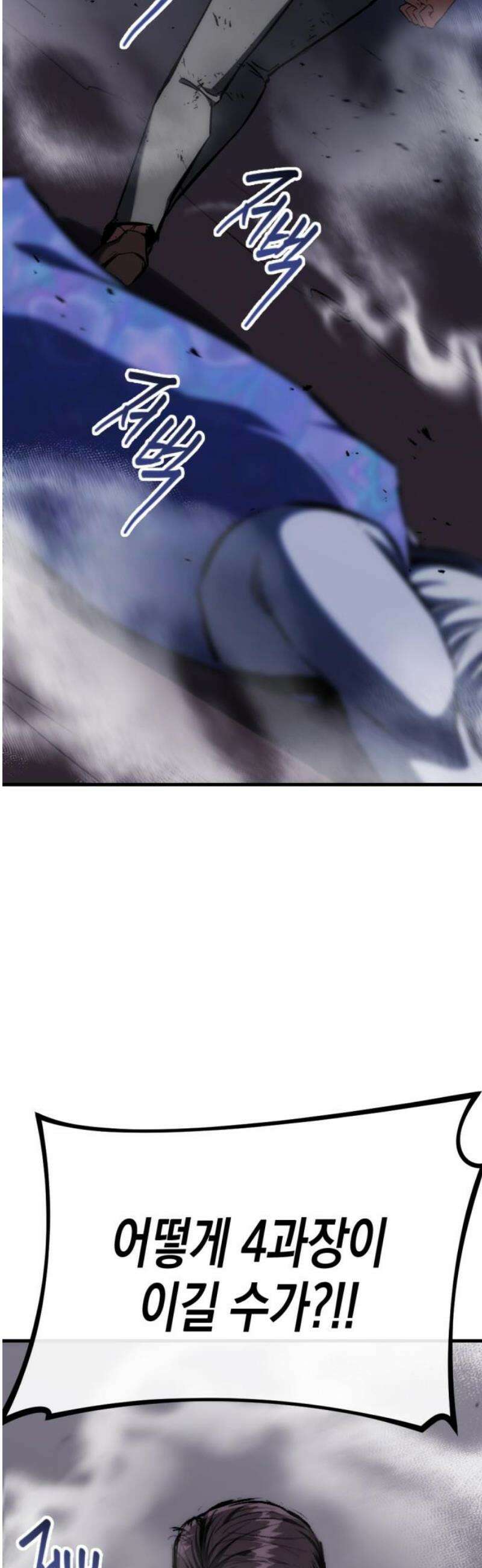 킬링킬러 153화 디아블로 10