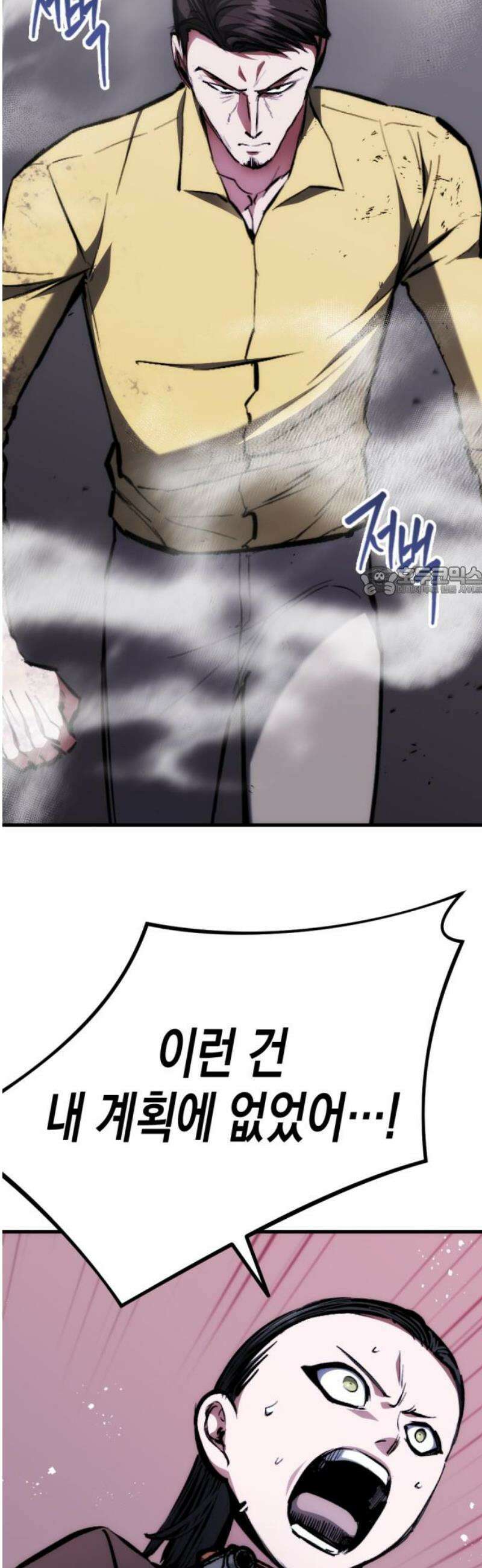 킬링킬러 153화 디아블로 11