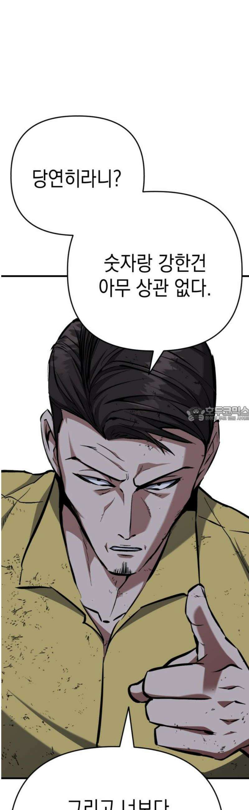 킬링킬러 153화 디아블로 13