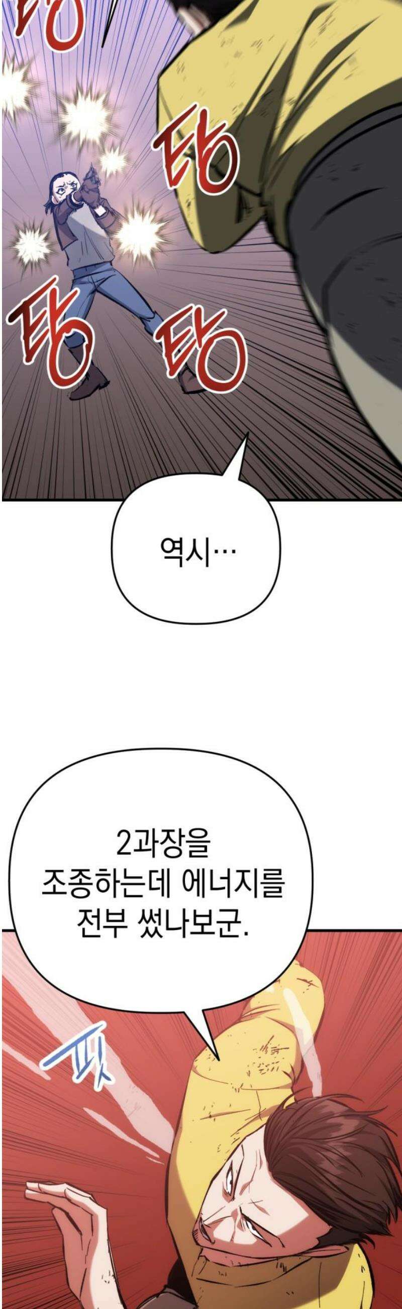 킬링킬러 153화 디아블로 16