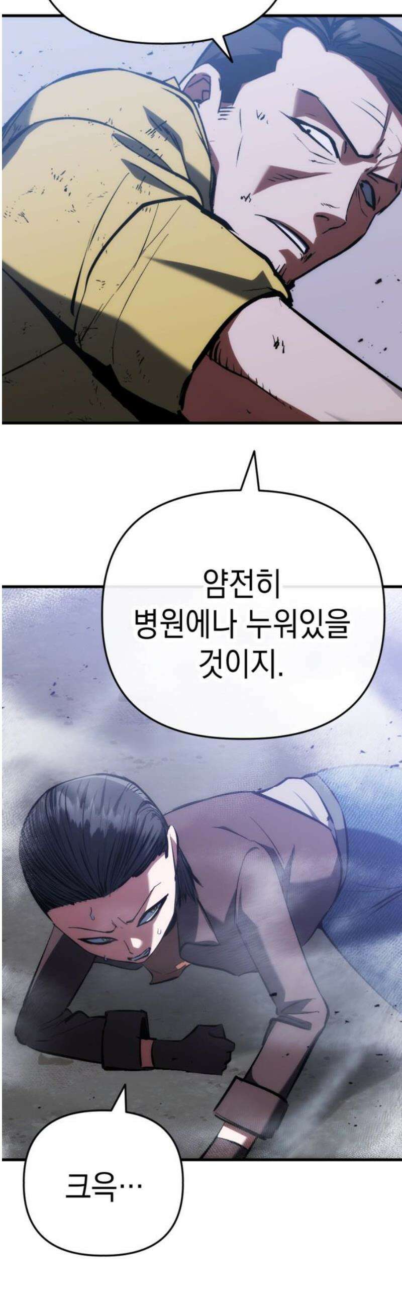 킬링킬러 153화 디아블로 20