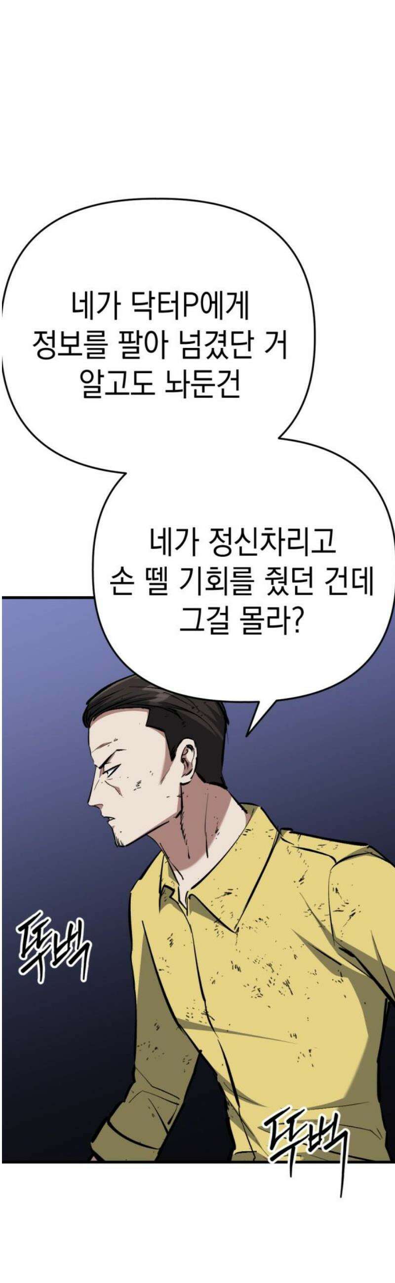 킬링킬러 153화 디아블로 21
