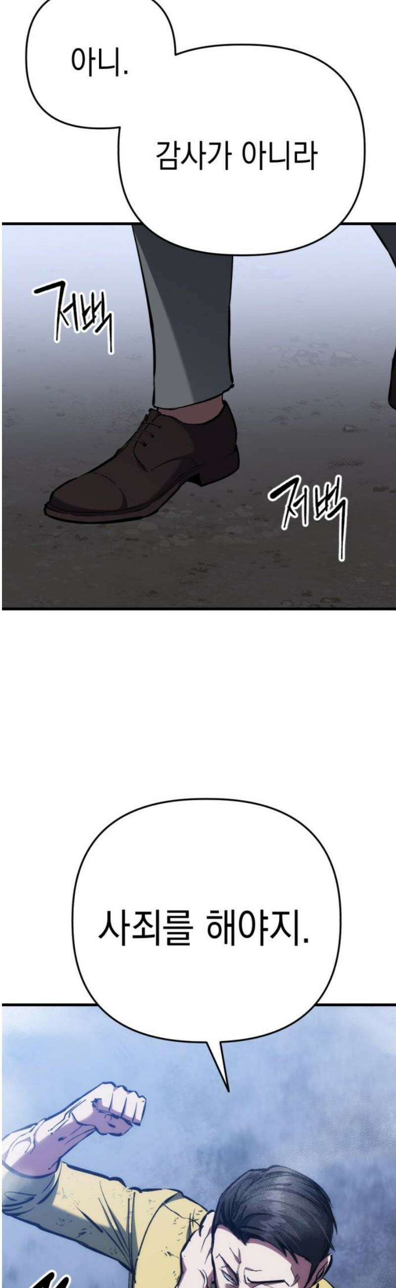 킬링킬러 153화 디아블로 23