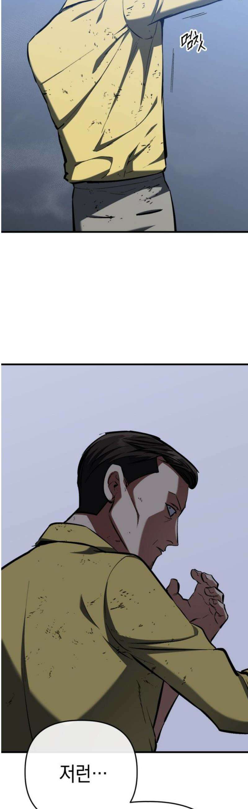 킬링킬러 153화 디아블로 25