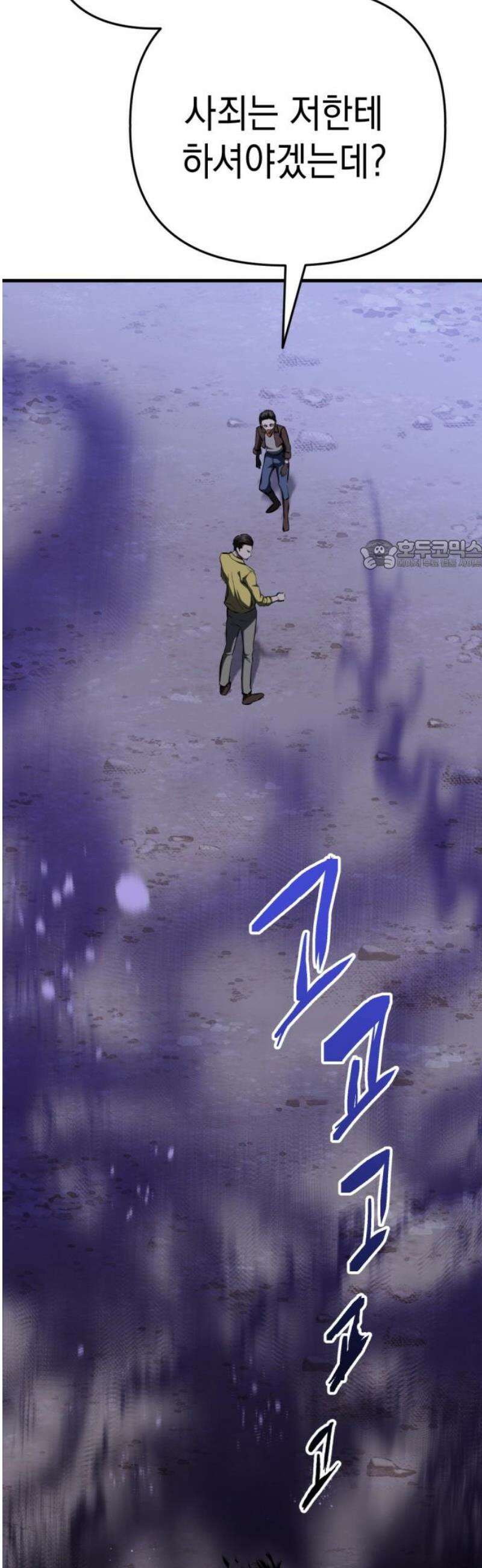 킬링킬러 153화 디아블로 26