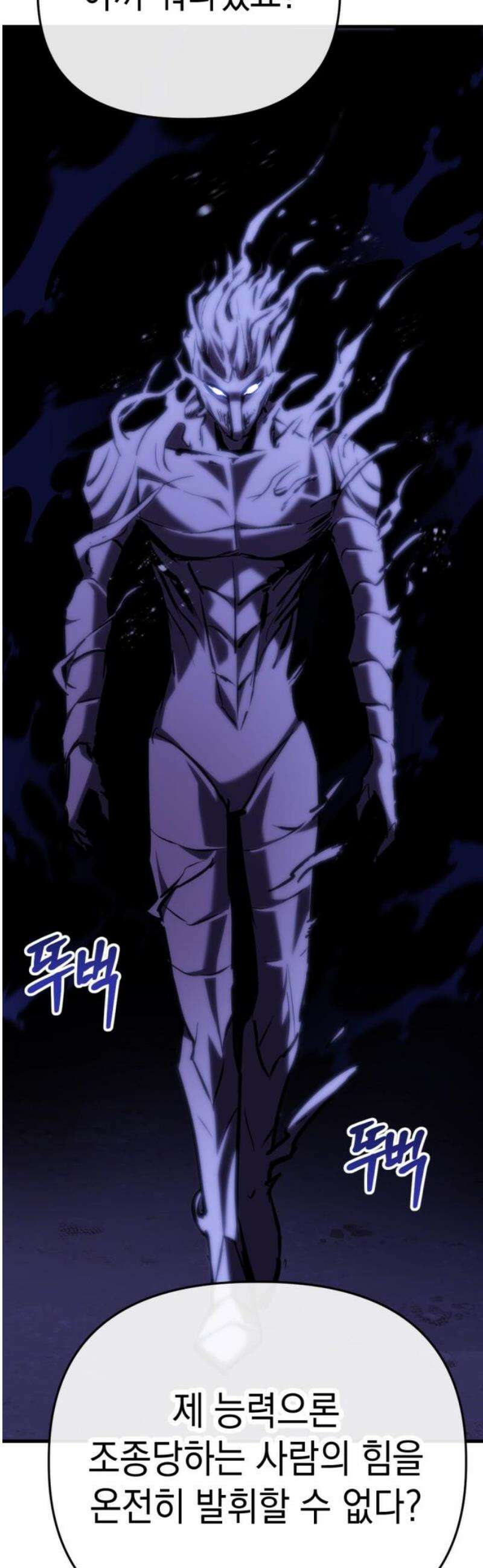 킬링킬러 153화 디아블로 31