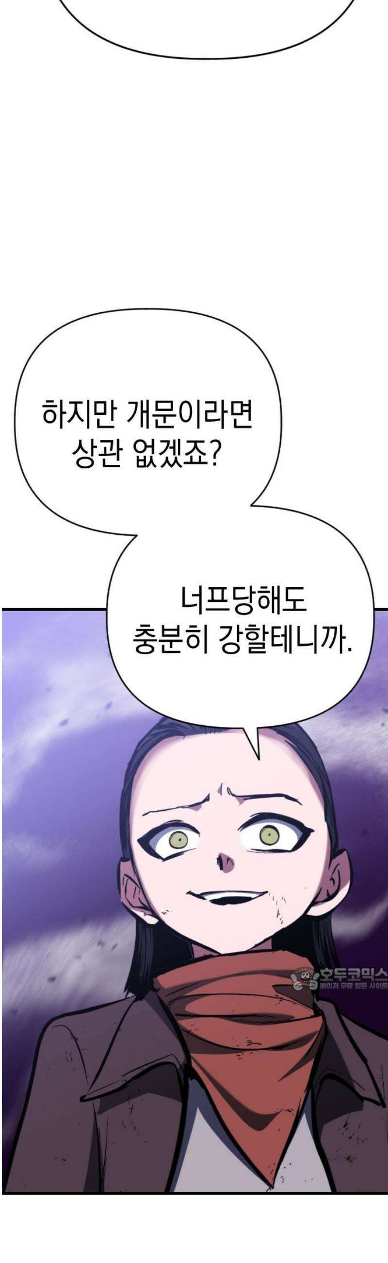 킬링킬러 153화 디아블로 32