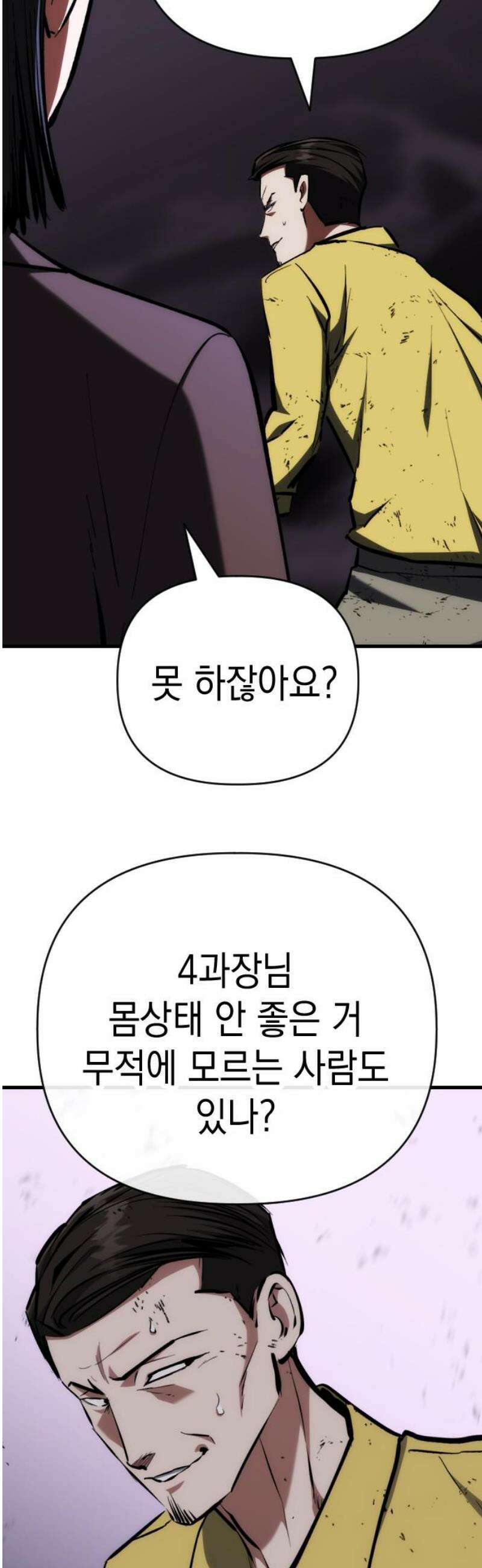 킬링킬러 153화 디아블로 35