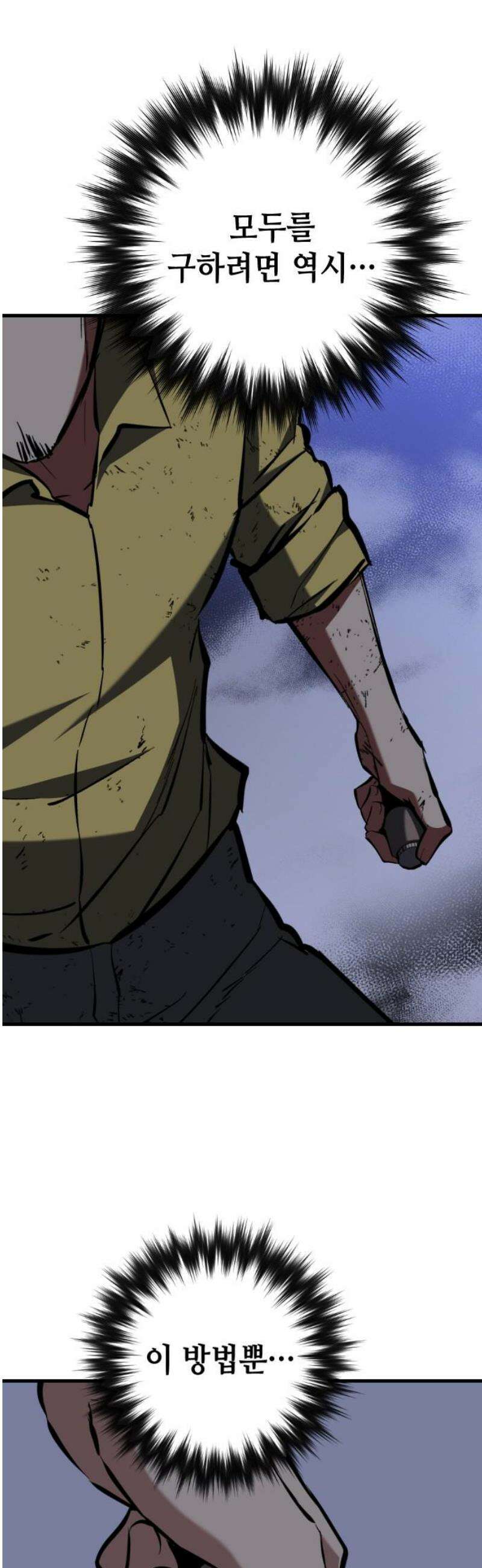 킬링킬러 153화 디아블로 40