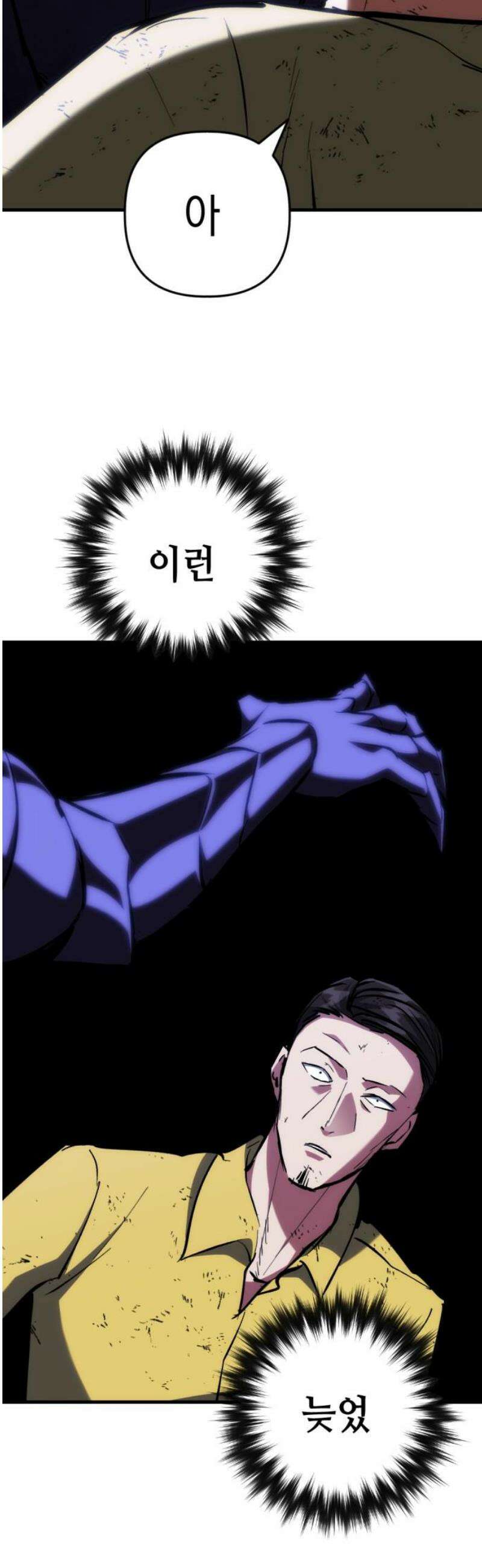 킬링킬러 153화 디아블로 42