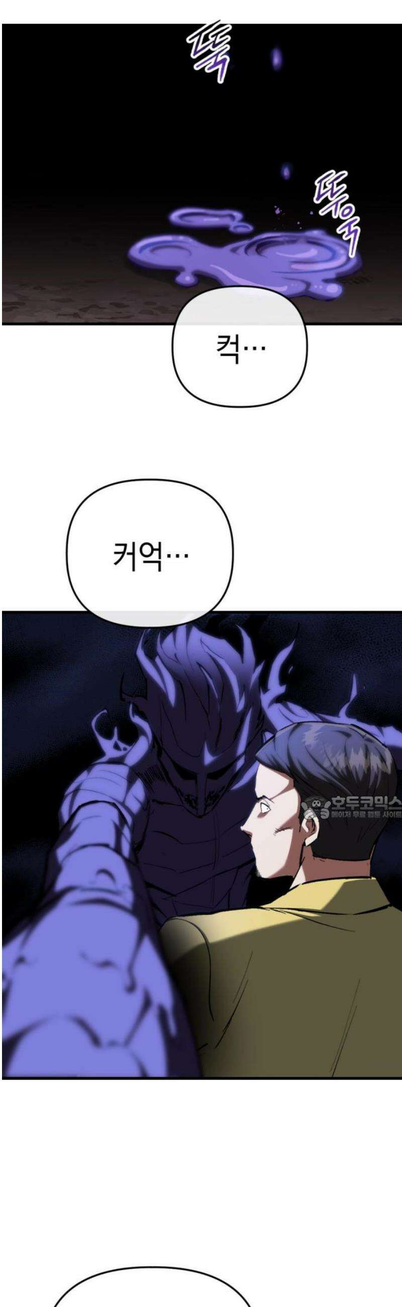 킬링킬러 153화 디아블로 45
