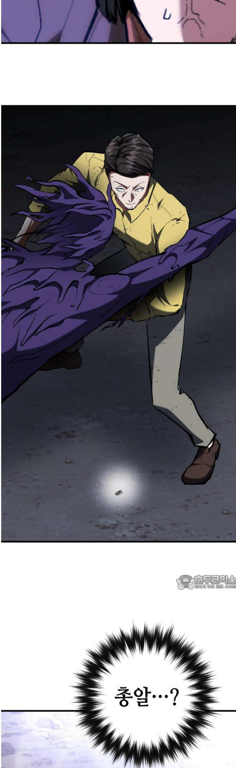 킬링킬러 153화 디아블로 47