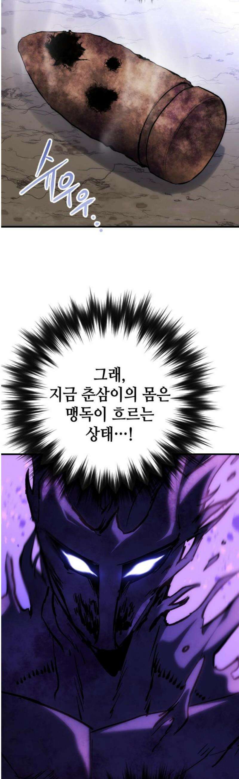 킬링킬러 153화 디아블로 48
