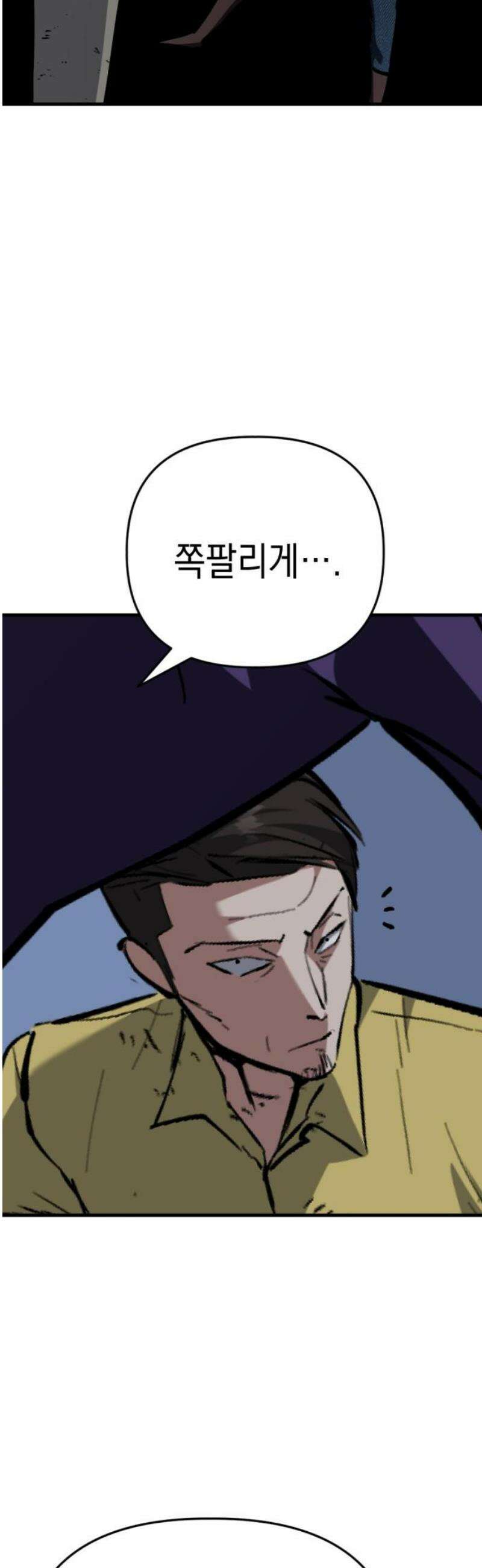 킬링킬러 153화 디아블로 50