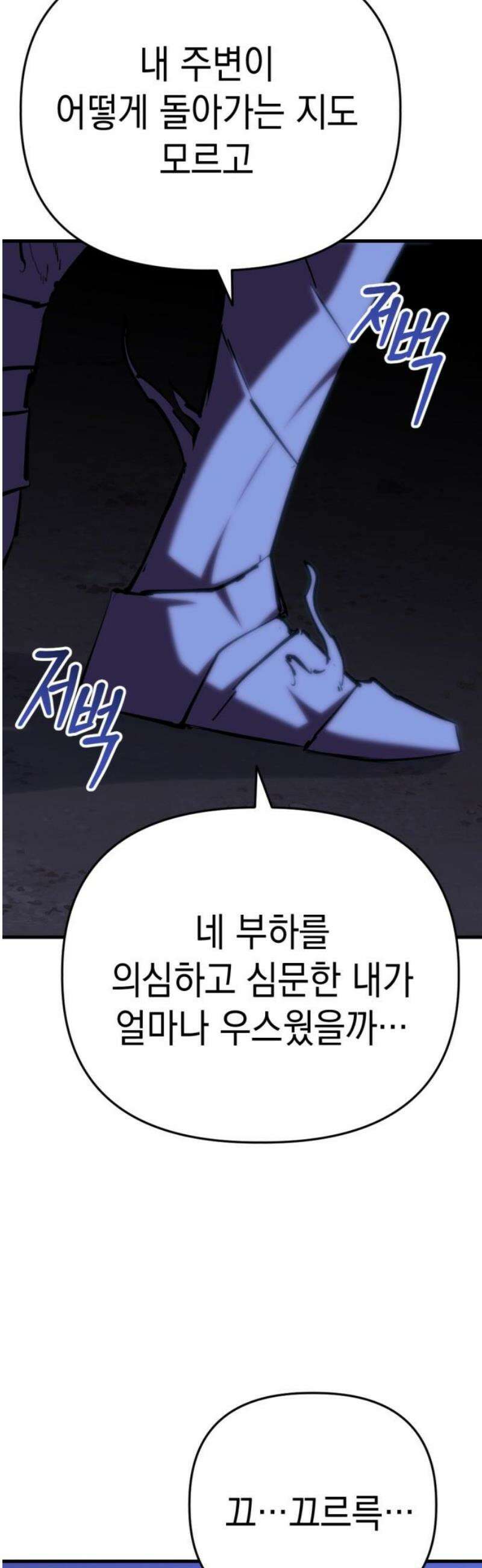 킬링킬러 153화 디아블로 51