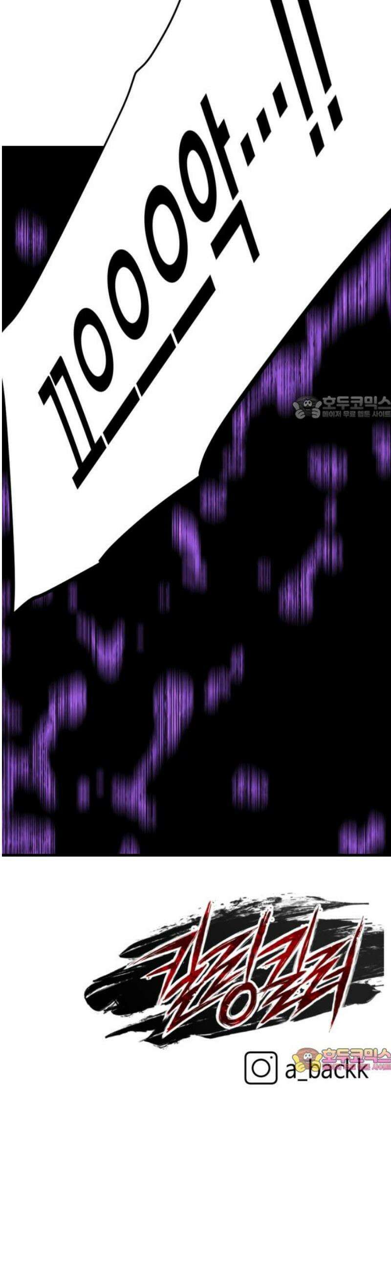 킬링킬러 153화 디아블로 56