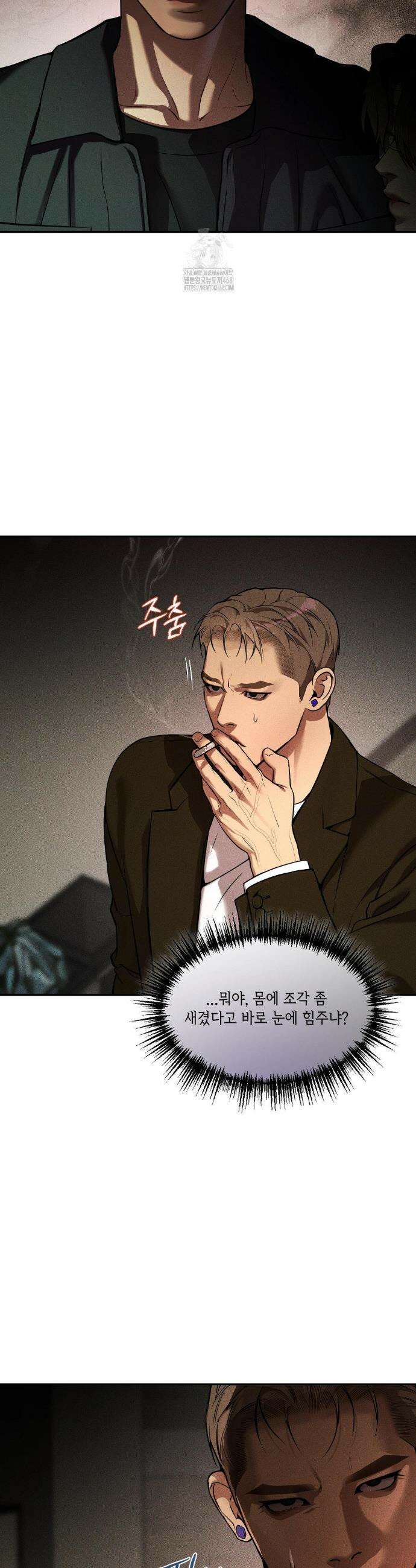 조개소년 : 발화 14화 4