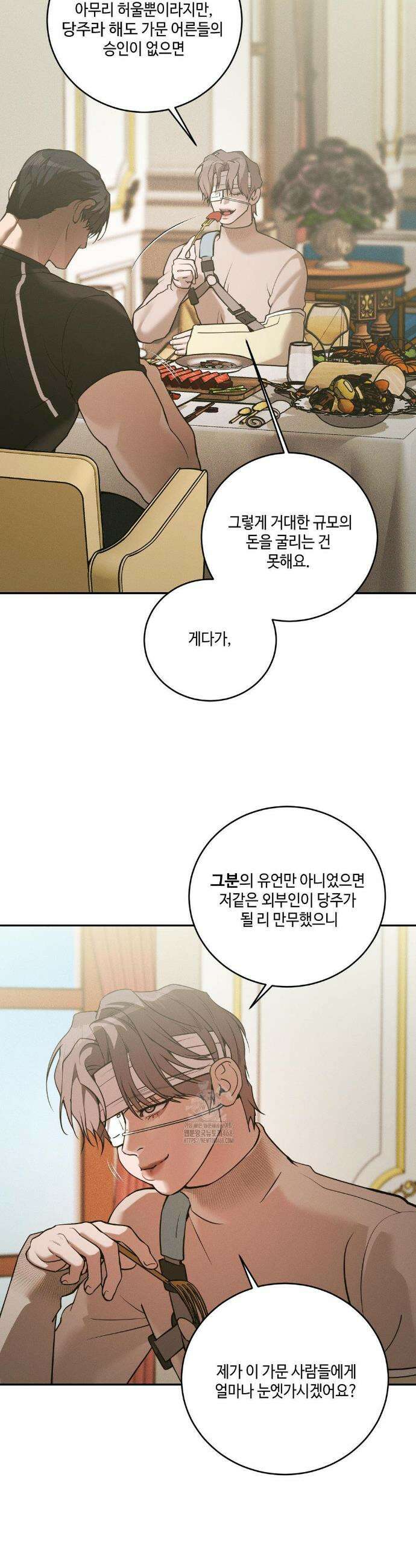 조개소년 : 발화 14화 12