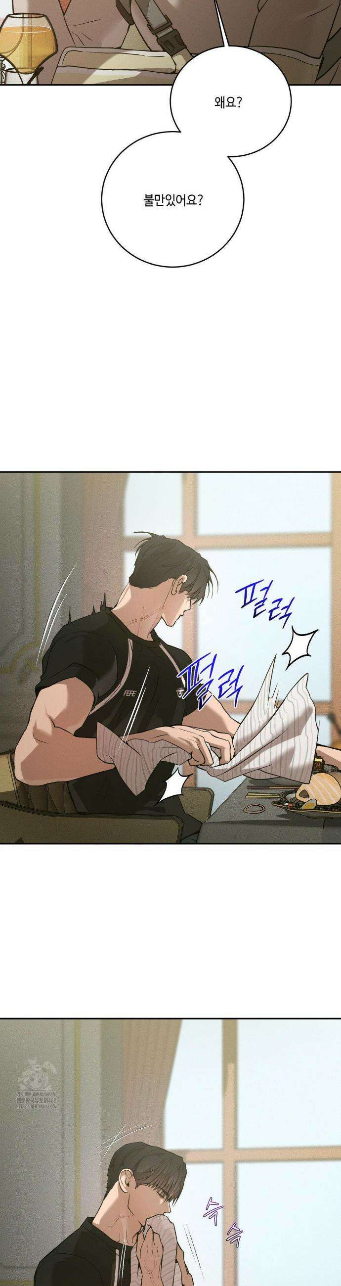 조개소년 : 발화 14화 15