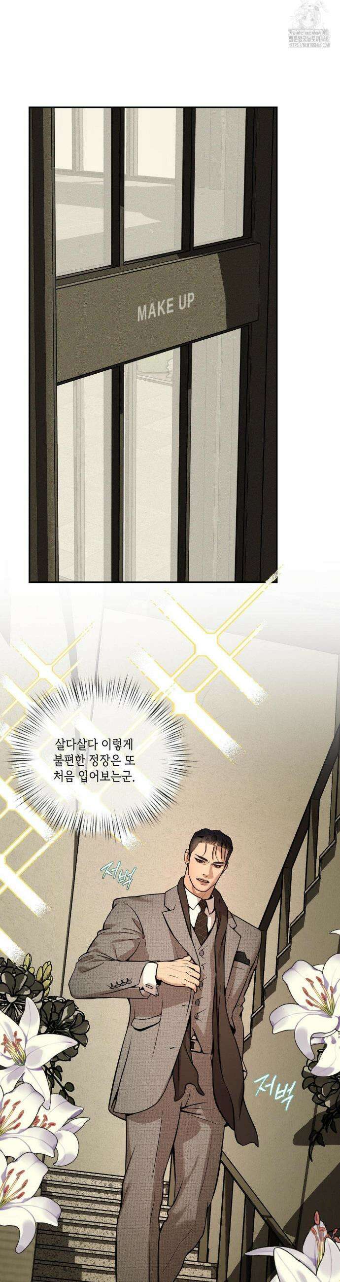 조개소년 : 발화 14화 18