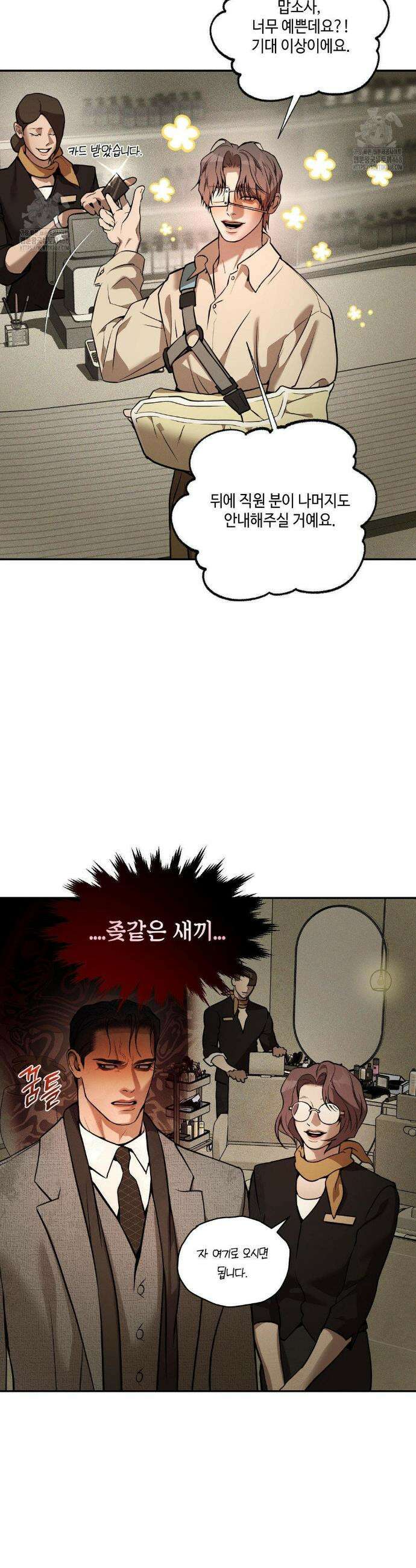 조개소년 : 발화 14화 20
