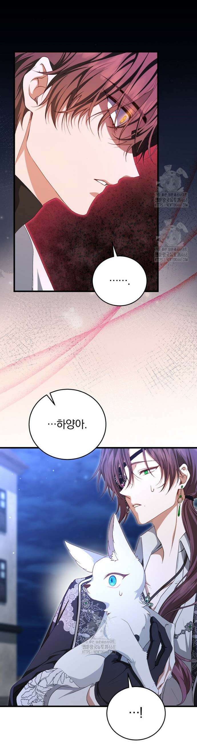 맞선 상대가 납치범이었다 23화 6