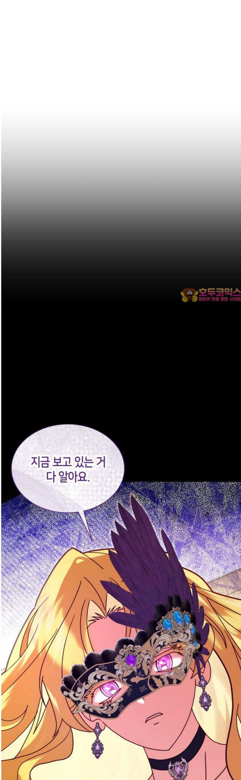 죽음을 희망합니다 75화 1